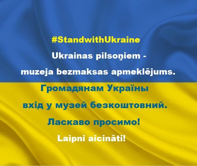 Гражданам Украины вход в музей бесплатный